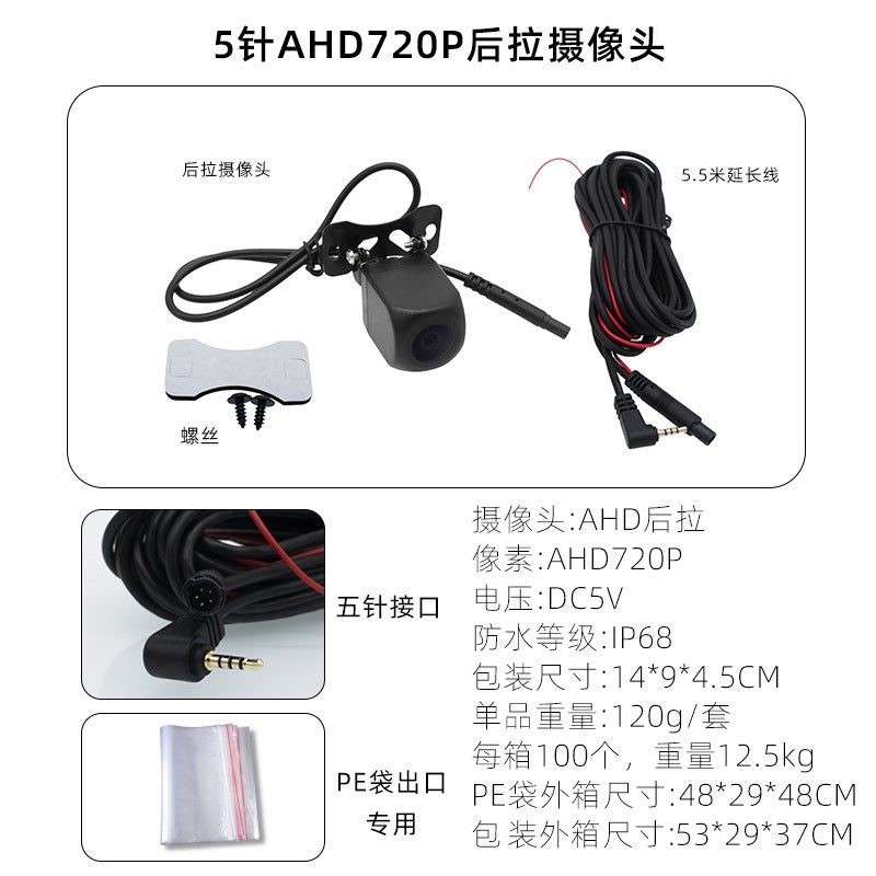 Hd Night Vision 4 Lights Reversing Image 4 Holes 5 Holes Driving Recorder Rear Pull Camera - Image 1